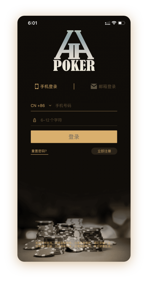 HHpoker大级别俱乐部App界面